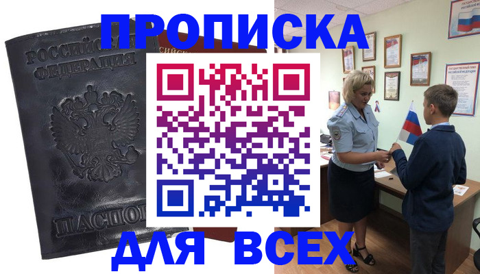 регистрация в Пущино