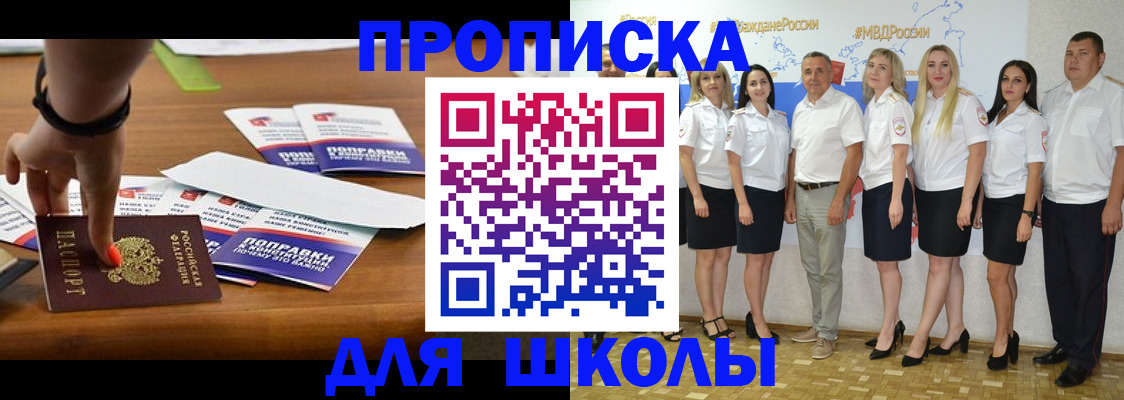 прописка для военкомата в Пущино